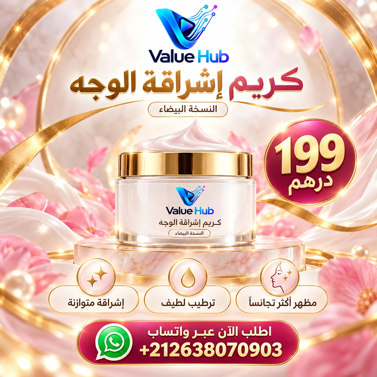واقي الشمس المعدني غير المرئي SPF50+ مع مرطب الوجه الطبيعي