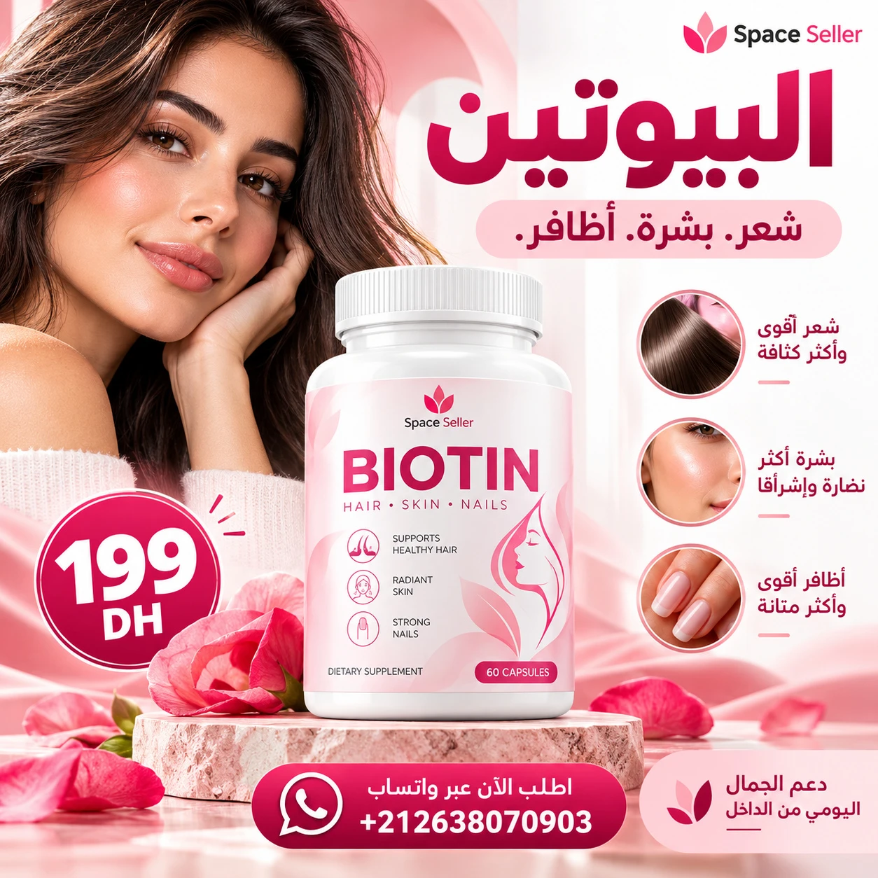 بيوتين مكثف 10,000mcg لإنبات الشعر وتقوية الأظافر