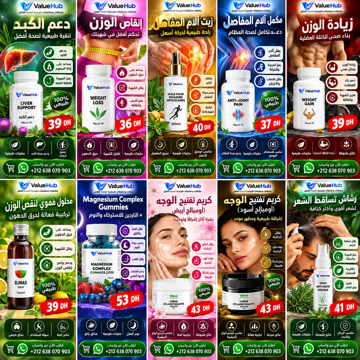 باقة الكولاجين البحري وإشراقة البشرة (Marine Collagen + Beauty Glow + Retinol) - توصيل المحمدية