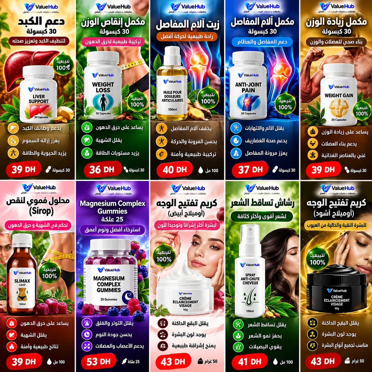 باقة إنبات الشعر وإيقاف التساقط (Hair Oil + Protein Shampoo + Biotin) - توصيل المحمدية