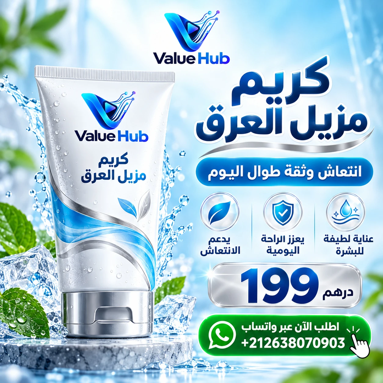 كريم مزيل العرق الطبيعي الخالي من الألومنيوم بحبوب المغنيسيوم والبروبيوتيك