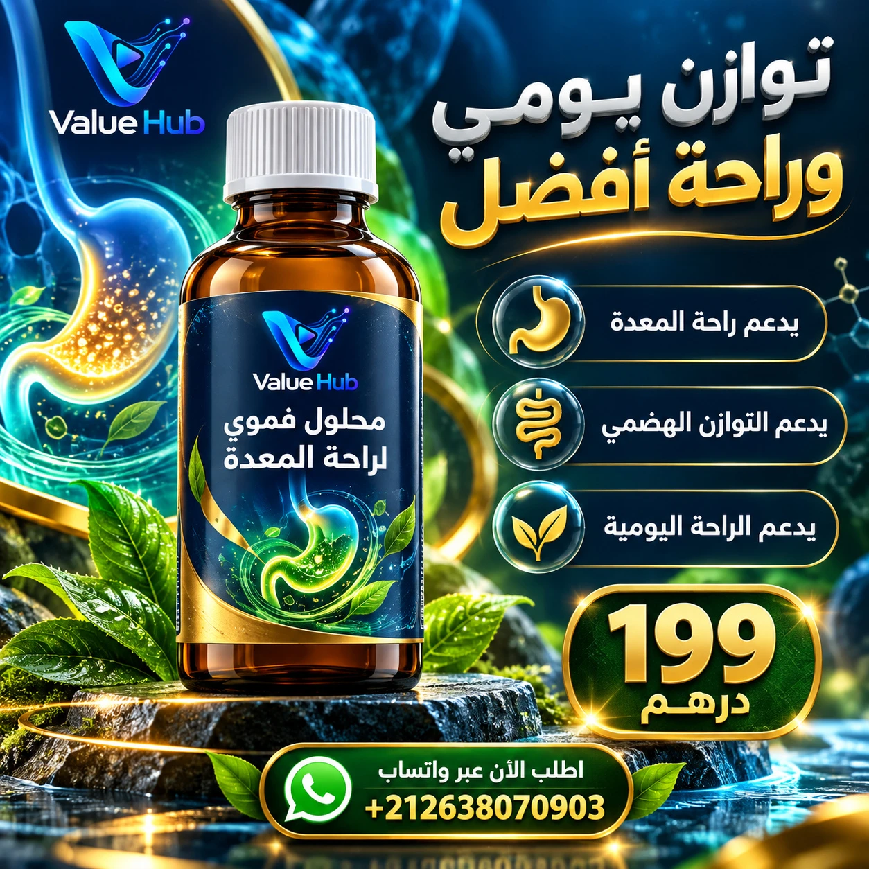 إنزيمات هضمية شاملة مع البروبيوتيك الحي لموازنة القولون