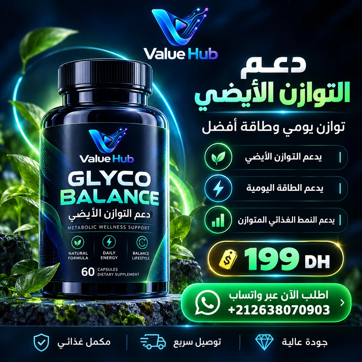 بربرين نقي 500mg مع القرفة السيلانية لضبط سكر الدم والتمثيل الغذائي