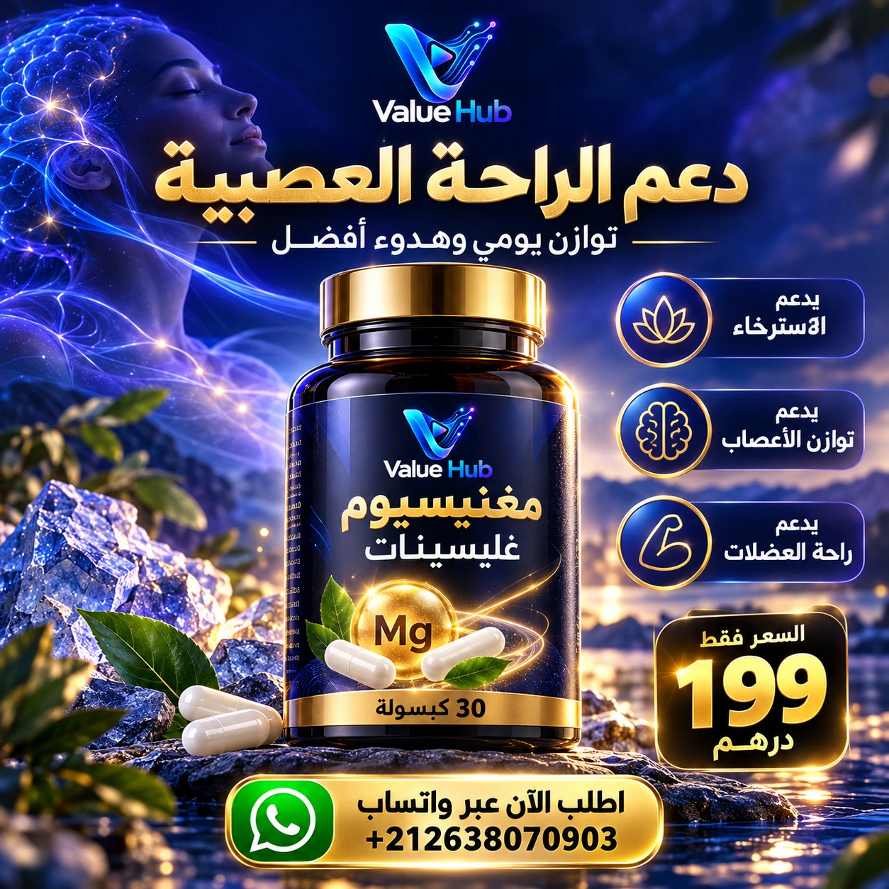 مغنيسيوم بيسغليسينات المخلبي النقي عالي الامتصاص