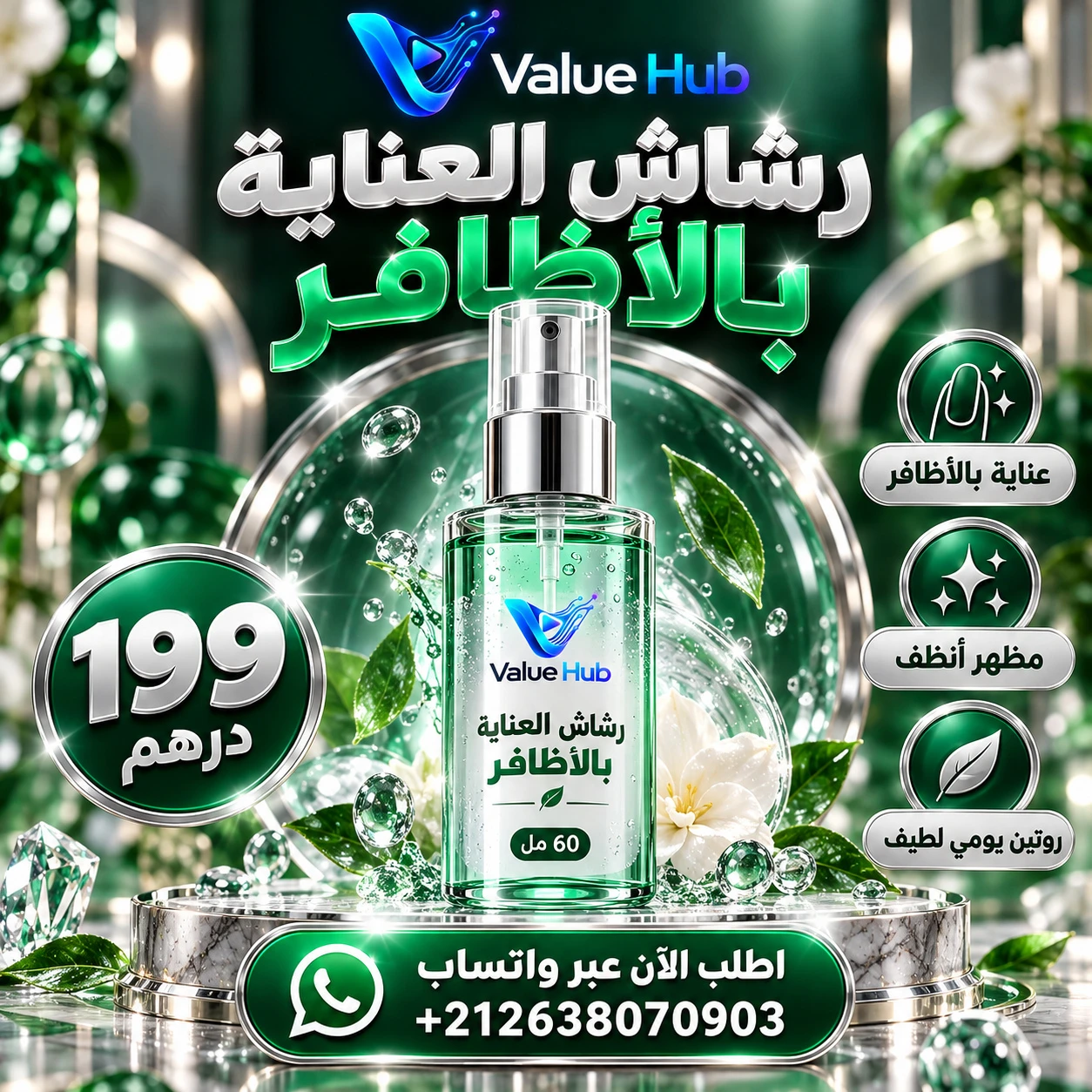 بخاخ الأظافر المقوي ومكافح الفطريات والاصفرار بالأوريغانو وشجرة الشاي