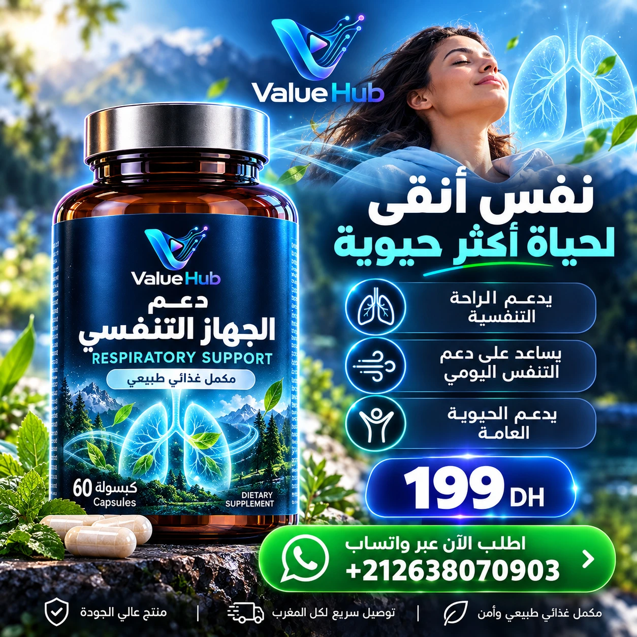 مركب تنقية الرئتين وتوسيع القصبات الهوائية بالبوصير وNAC