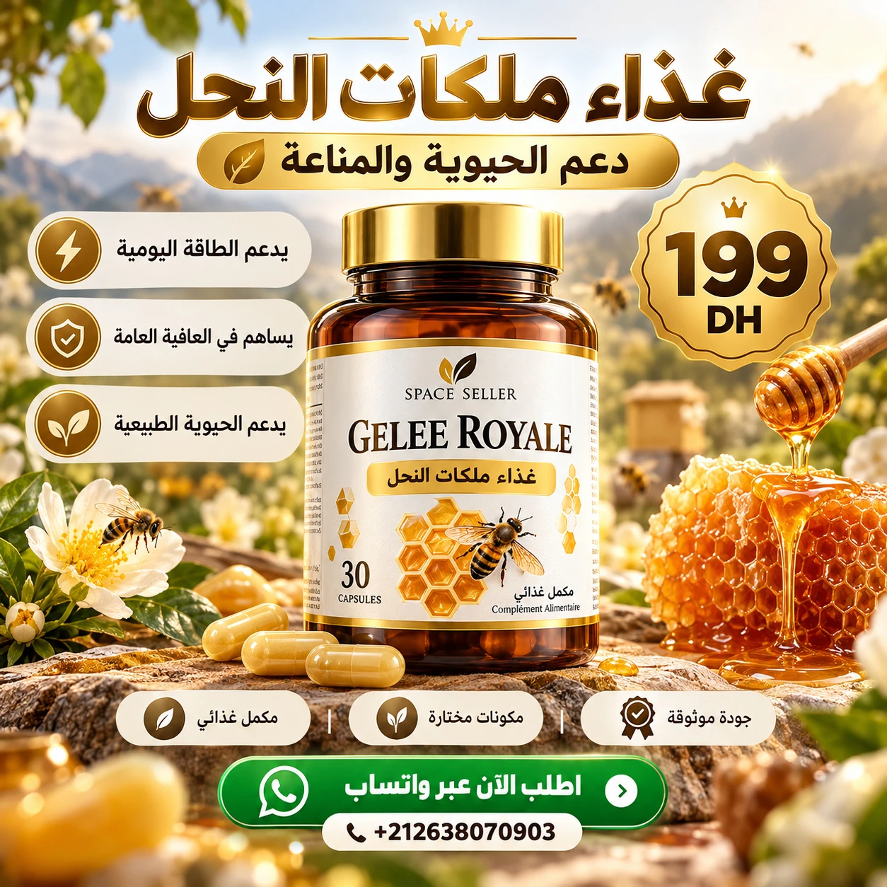 غذاء ملكات النحل الحيوي المركز إكسير الشباب والتجديد
