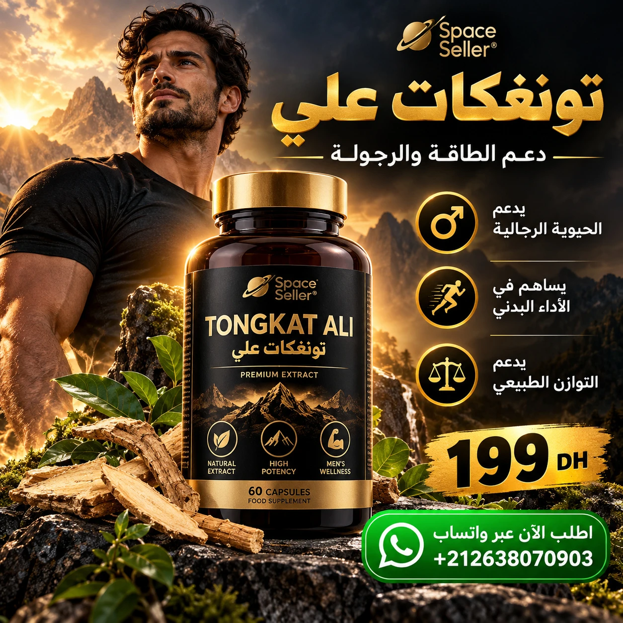 تونغكات علي الماليزي الأصلي لتعزيز هرمون التستوستيرون