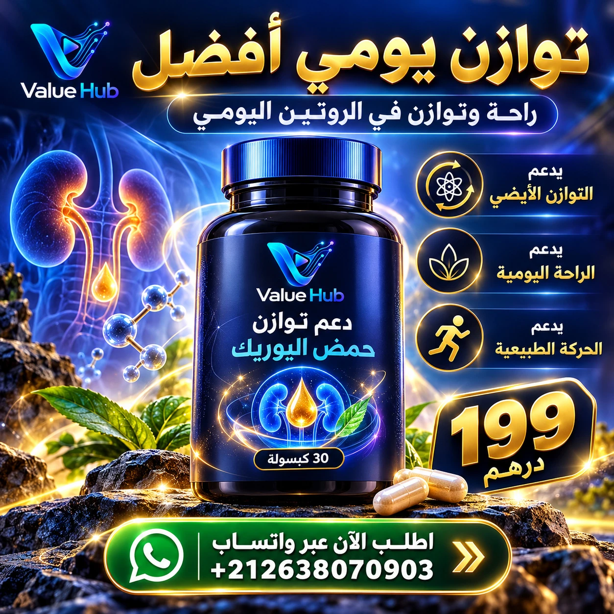 مركب الكرز الحامض وبذور الكرفس لخفض حمض اليوريك وراحة النقرس
