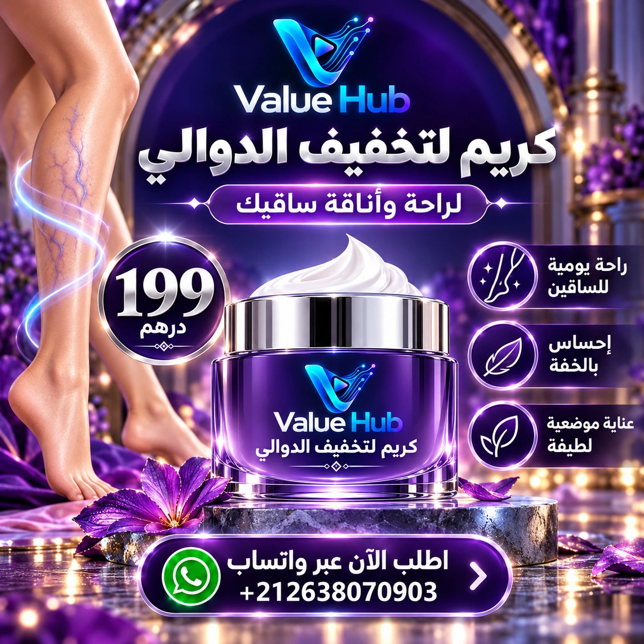 كريم كستناء الحصان المهدئ لدوالي الساقين وثقل الأوردة