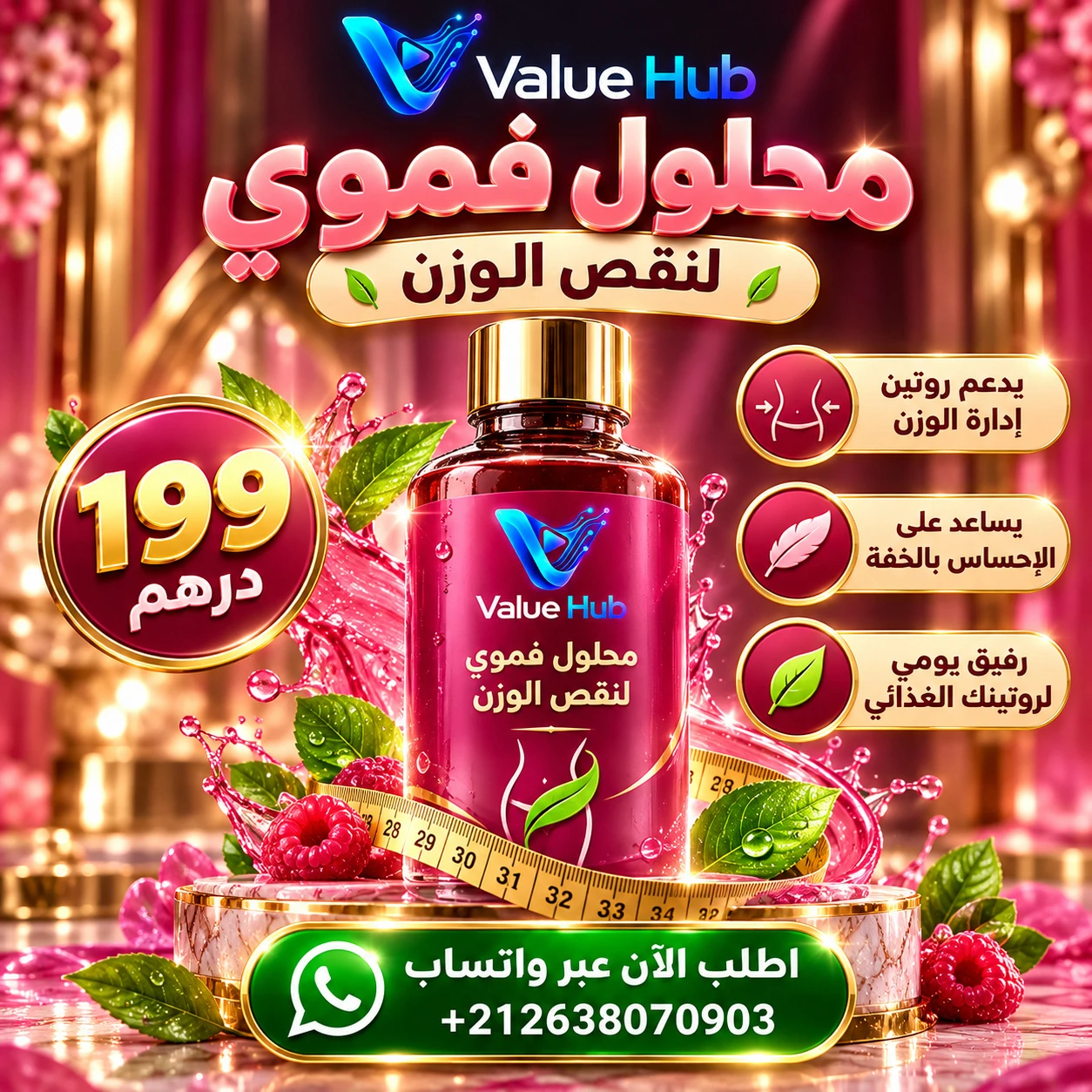 خل التفاح الطبيعي والشاي الأخضر لحرق الدهون وسد الشهية